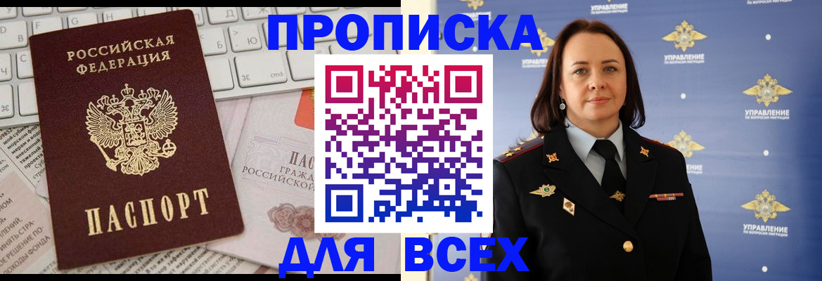временная регистрация надежно в Гатчине