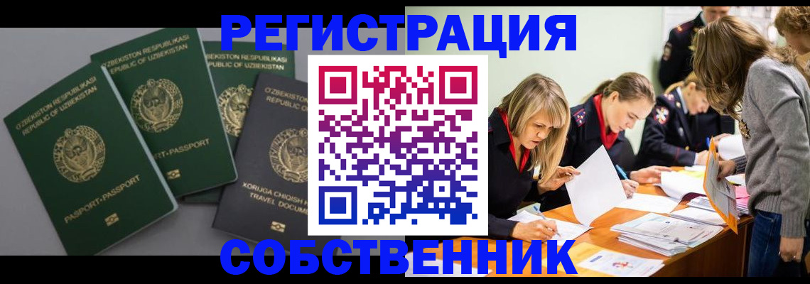 прописка штамп в Гатчине