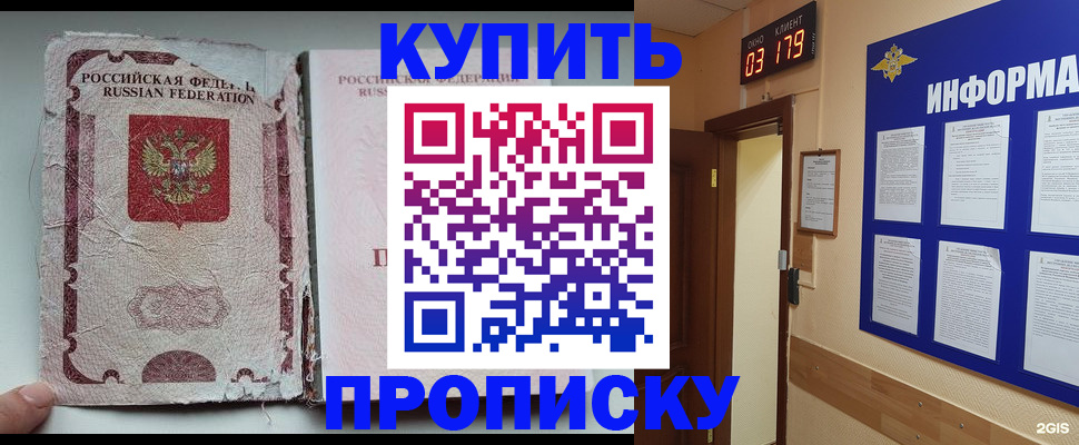 временная регистрация в Гатчине