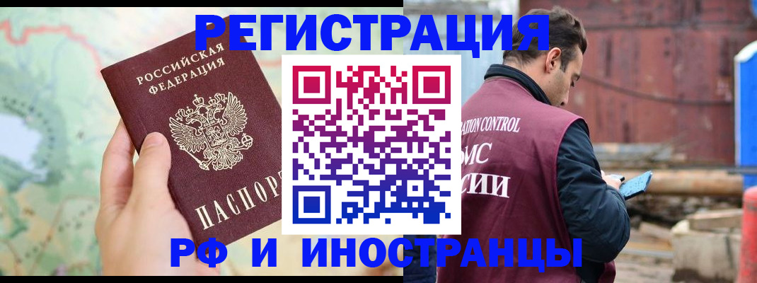 временная регистрация законно в Гатчине