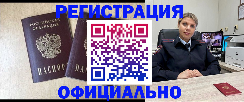 временная регистрация в квартире в Гатчине