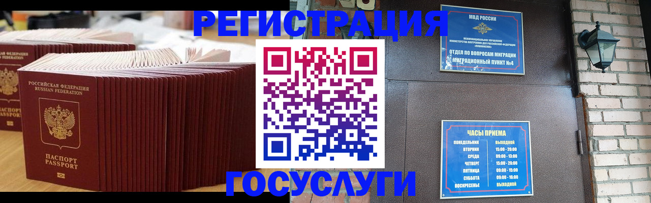 прописка для кредита в Гатчине