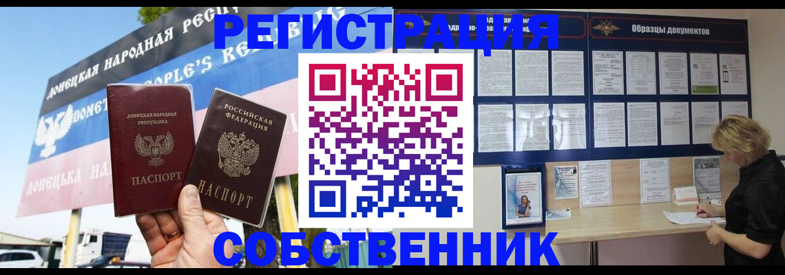 временная регистрация поиск в Гатчине